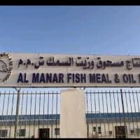 Al-Manar Fish Company